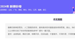 斯波：对手一直在禁区内得分 我们对他们无能为力